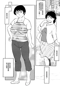 Page 70 of Haha no Geki Yaba Kokuhaku | 媽媽的超刺激告白
