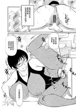 Page 76 of Haha no Geki Yaba Kokuhaku | 媽媽的超刺激告白