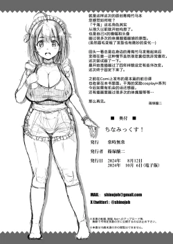 Page 34 of Chinamix!