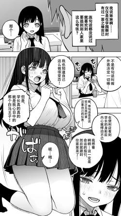 Page 6 of "Koibito Shibou" Hitomebore ga Ie ni Kita. ...Kekkyoku Teman Shite Nakadashi. Nakaiki. Kono Mama Oshikiraresou...