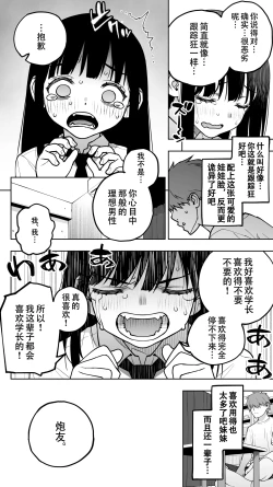 Page 8 of "Koibito Shibou" Hitomebore ga Ie ni Kita. ...Kekkyoku Teman Shite Nakadashi. Nakaiki. Kono Mama Oshikiraresou...