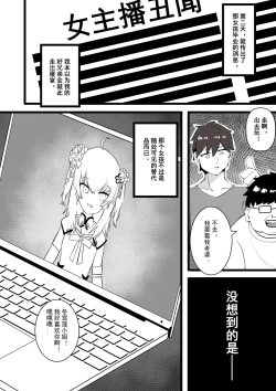 Page 21 of 爆笑到软