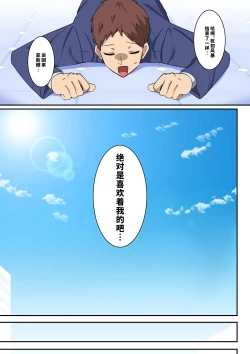 Page 29 of nanohana FANBOX汉化