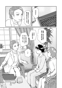 Page 11 of Metamorphose 21 vol.2