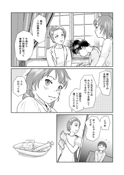 Page 13 of Metamorphose 21 vol.2