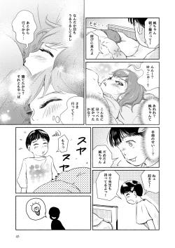 Page 43 of Metamorphose 21 vol.2