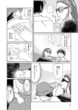 Page 64 of Metamorphose 21 vol.2