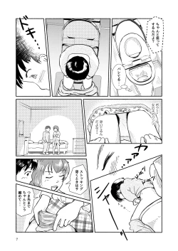 Page 7 of Metamorphose 21 vol.2