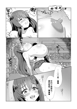 Page 13 of Jimi de Motenai to Omotteiru Kanojo ni Kokuhaku Shitara Jitsu wa Dosukebe Bakunyuu Bishoujo Deshita!