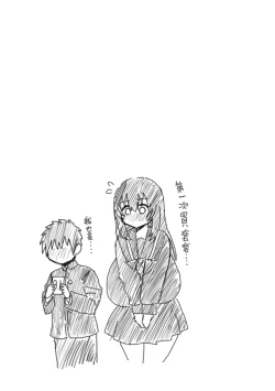 Page 21 of Jimi de Motenai to Omotteiru Kanojo ni Kokuhaku Shitara Jitsu wa Dosukebe Bakunyuu Bishoujo Deshita!