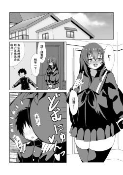 Page 22 of Jimi de Motenai to Omotteiru Kanojo ni Kokuhaku Shitara Jitsu wa Dosukebe Bakunyuu Bishoujo Deshita!