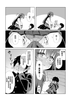 Page 7 of Jimi de Motenai to Omotteiru Kanojo ni Kokuhaku Shitara Jitsu wa Dosukebe Bakunyuu Bishoujo Deshita!