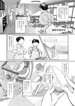 Page 14 of Metamorphose 21 vol.3