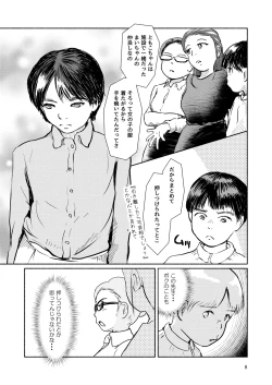 Page 8 of Metamorphose 21 vol.3