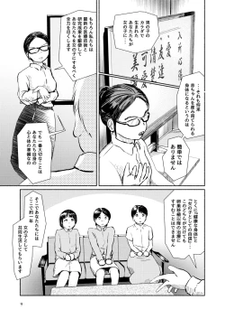 Page 9 of Metamorphose 21 vol.3