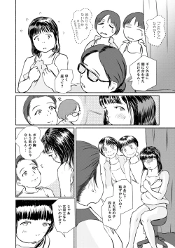 Page 10 of Metamorphose 21 vol.4