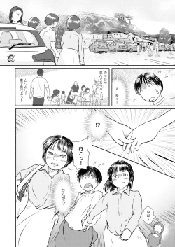 Page 14 of Metamorphose 21 vol.4