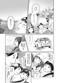 Page 17 of Metamorphose 21 vol.4