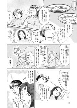 Page 28 of Metamorphose 21 vol.4