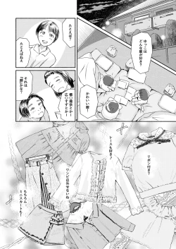 Page 30 of Metamorphose 21 vol.4