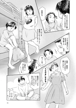 Page 31 of Metamorphose 21 vol.4