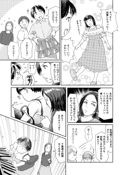 Page 35 of Metamorphose 21 vol.4