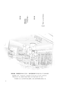 Page 3 of Metamorphose 21 vol.4