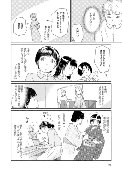 Page 20 of Metamorphose 21 vol.5