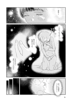 Page 26 of Metamorphose 21 vol.5