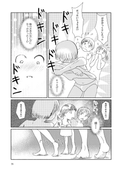 Page 35 of Metamorphose 21 vol.5