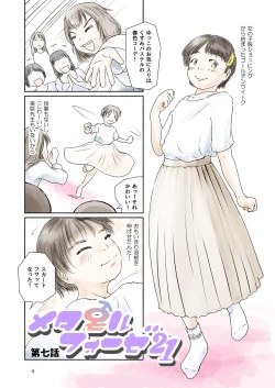 Page 4 of Metamorphose 21 vol.5