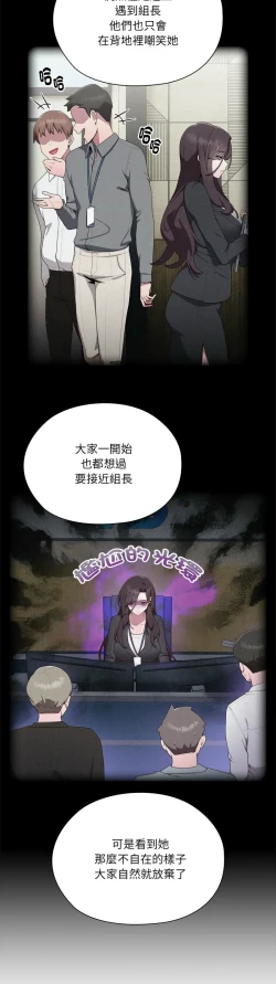 Page 103 of 大企业里的小秘密／Troublesome Employee Warning 1-11