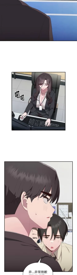 Page 144 of 大企业里的小秘密／Troublesome Employee Warning 1-11