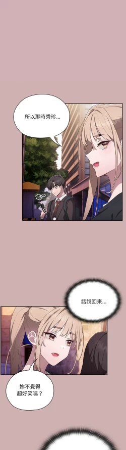 Page 160 of 大企业里的小秘密／Troublesome Employee Warning 1-11