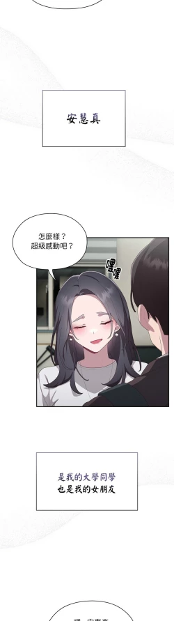 Page 174 of 大企业里的小秘密／Troublesome Employee Warning 1-11