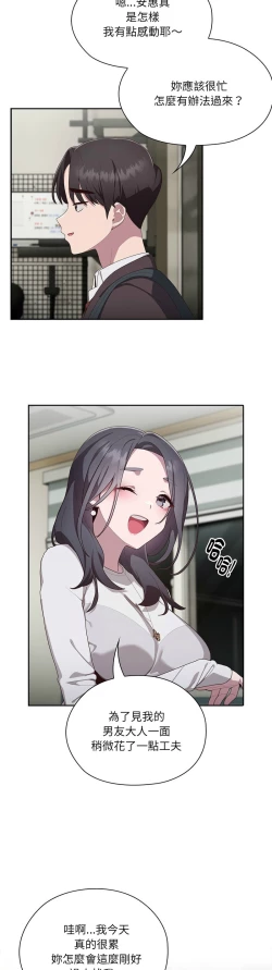 Page 175 of 大企业里的小秘密／Troublesome Employee Warning 1-11