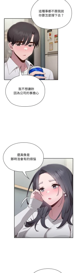 Page 182 of 大企业里的小秘密／Troublesome Employee Warning 1-11