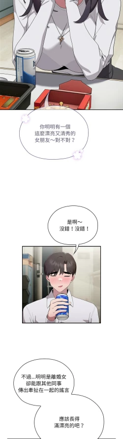 Page 200 of 大企业里的小秘密／Troublesome Employee Warning 1-11