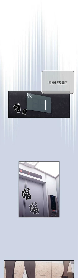 Page 20 of 大企业里的小秘密／Troublesome Employee Warning 1-11