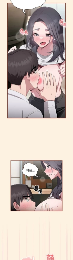 Page 220 of 大企业里的小秘密／Troublesome Employee Warning 1-11