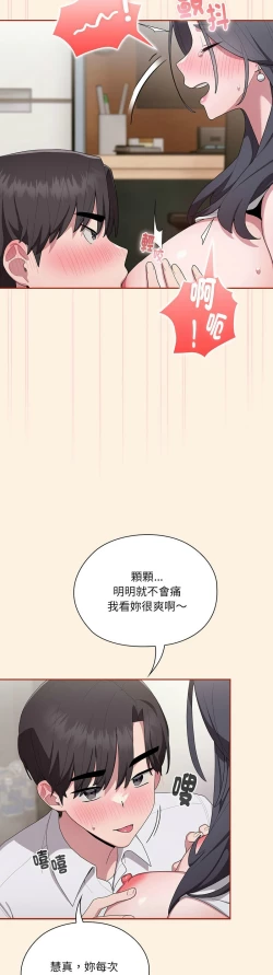 Page 221 of 大企业里的小秘密／Troublesome Employee Warning 1-11