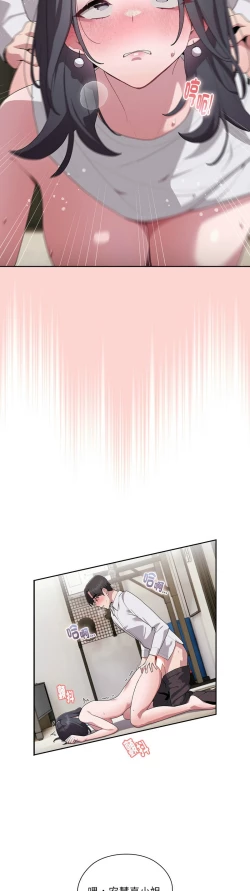 Page 252 of 大企业里的小秘密／Troublesome Employee Warning 1-11