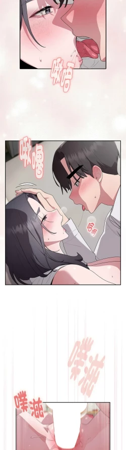 Page 261 of 大企业里的小秘密／Troublesome Employee Warning 1-11