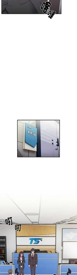 Page 32 of 大企业里的小秘密／Troublesome Employee Warning 1-11