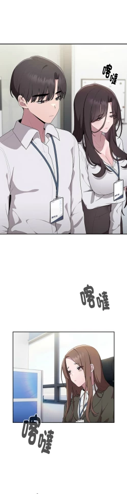 Page 339 of 大企业里的小秘密／Troublesome Employee Warning 1-11