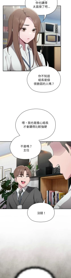 Page 360 of 大企业里的小秘密／Troublesome Employee Warning 1-11