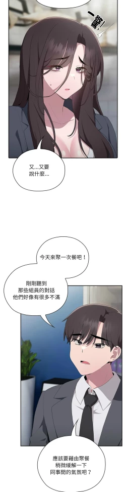 Page 374 of 大企业里的小秘密／Troublesome Employee Warning 1-11