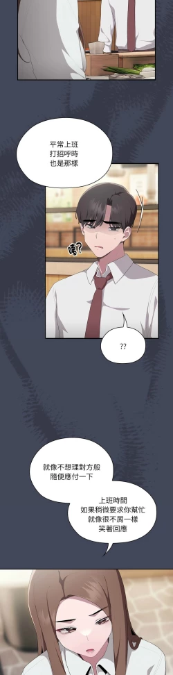 Page 387 of 大企业里的小秘密／Troublesome Employee Warning 1-11