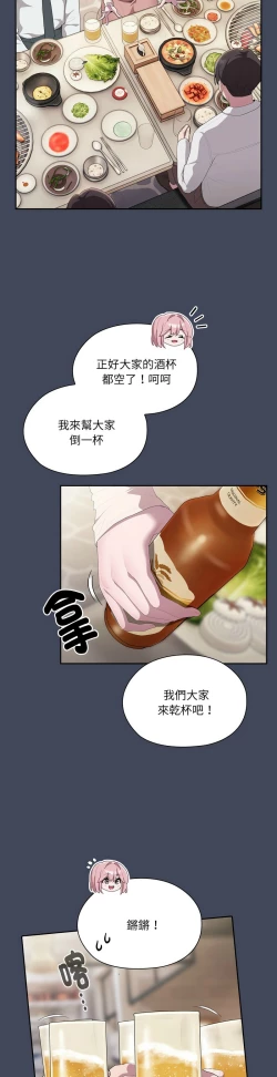Page 394 of 大企业里的小秘密／Troublesome Employee Warning 1-11