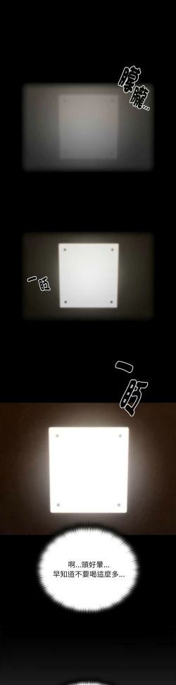 Page 399 of 大企业里的小秘密／Troublesome Employee Warning 1-11